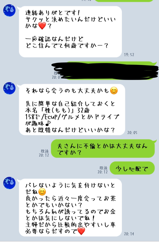 Twitterでの長期のグッズ交換について質問です。 - 現在 - Yahoo!知恵袋