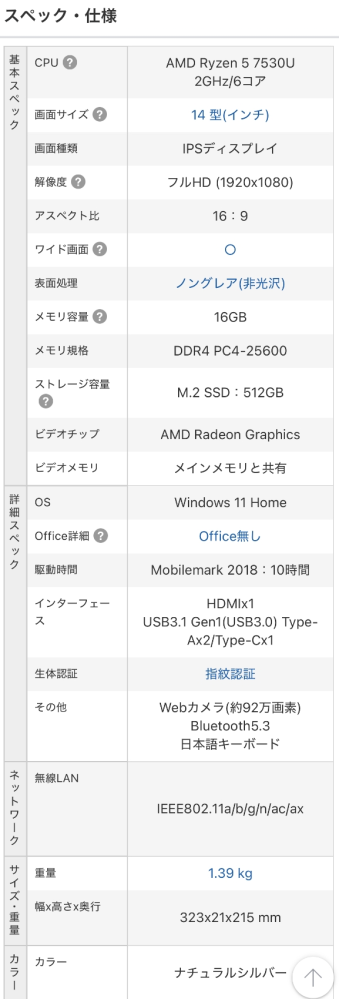 この画像のスペックノートパソコンでできるゲームありますか？