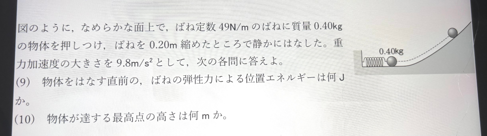 物理の仕事の単元の問題です。わかる方教えてください（ ; ; ）