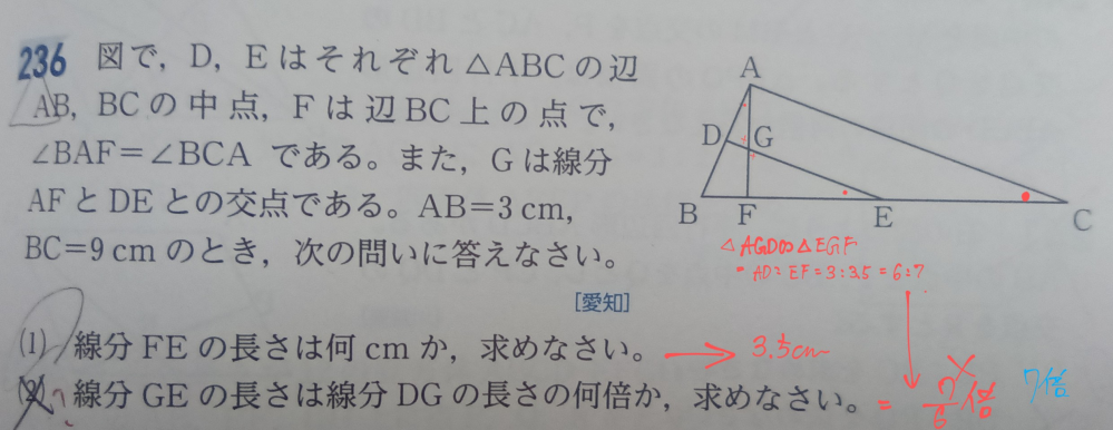 中３数学相似 この問題の(2)が分かりません。赤で書いている通り相似を使って解いたのですが、模範解答ではACをもとにしてGEとFEを表していました。 私の解き方ではどうしてダメなのでしょうか。 どなたか解説お願いします。