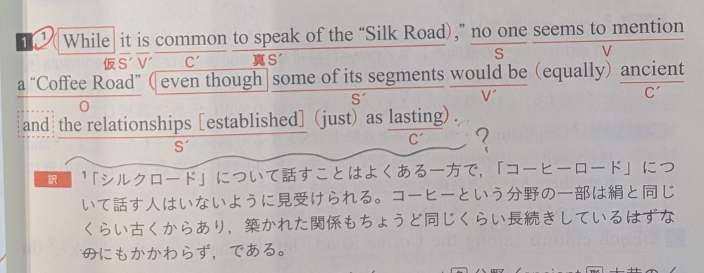 【至急】?の部分の構文がわかりません。解説求みます。