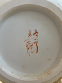 昔の器の裏に、赤色の細い字で「九谷」と書いてあります。木の箱