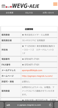 お恥ずかしながら、こちらのサイトで商品を購入してしまったの