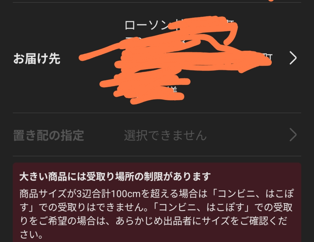 メルカリお取り置きを横取りされた場合について。 - 以前、当日購入予
