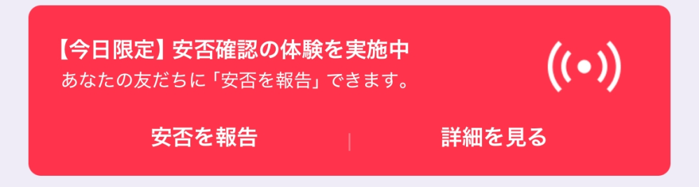 至急 LINEにこうなってたんですが今日何かありましたか？原因を教えてください