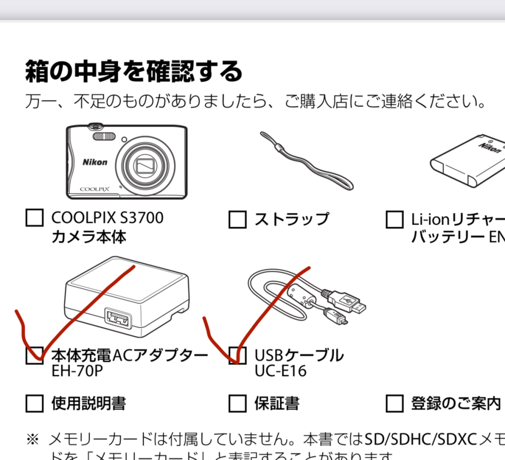 Nikon COOLPIX S3700 本体　充電器,メモリーカードつき Nikoncoolpixs3700の充電器を無くしてしまい、家電量販 - Yahoo!知恵袋