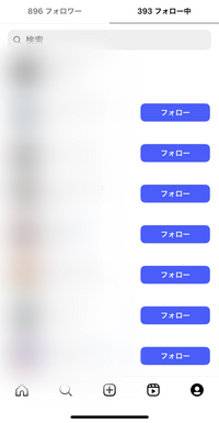 Instagramで相互フォローなのに相手のフォロー中とか誰にフォロ ..., 画像サイズ:200x385