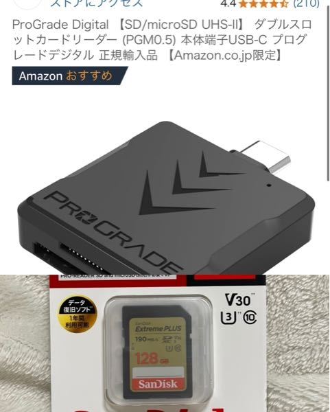 SDカードリーダーで質問ですが、こちらのSDカードはこのカードリーダーに使えますか？ 2に対応と書いているのですが1でも使えますでしょうか