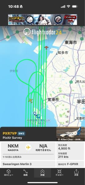 飛行機について！ この飛行機、直線飛行ばかりしているのですが、なんの目的ですかね？ちなみに、愛知県の小牧基地離陸です。 中部国際空港まで行ったら、上空で旋回して、岐阜美濃の上空まで行き、旋回して、を繰り返してます！ 練習機ですかね？