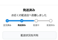 大特価 Amazonでの注文後1週間以上待っているのですが未だに来ません 着せ替え服・アウトフィット