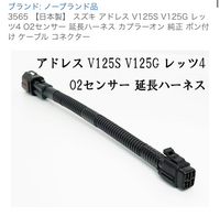 アドレスv125K9のO2センサーについて質問です。 - マフラーの アドレスv125K9のO2センサーについて質問です。 - マフラーの