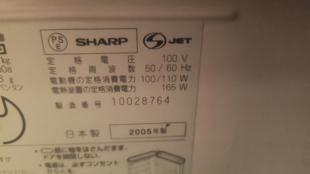 冷蔵庫の消費電力又電気代について質問です。 画像のように20年前の冷蔵庫を今も使用していますが。同程度の冷蔵庫に買い替えた場合、電気代は同程度お安くなりますでしょうか？ 400リットルぐらいになります。 ざっくりで大丈夫です。 よろしくお願いいたします。