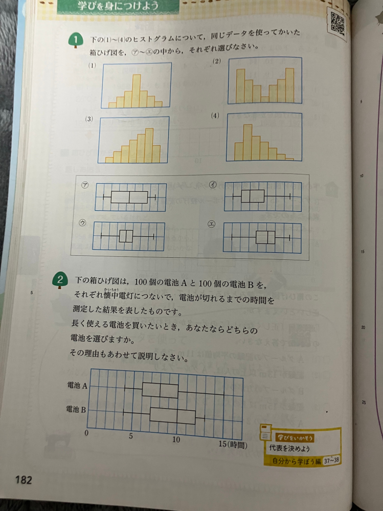 中学2年生です！ 三角1の（1）の正規分布のヒストグラムで、この時、中央値、最頻値、平均値の関係性を表してください！ また（2）はどうなるかも表してください！ お願いしますm(_ _)m