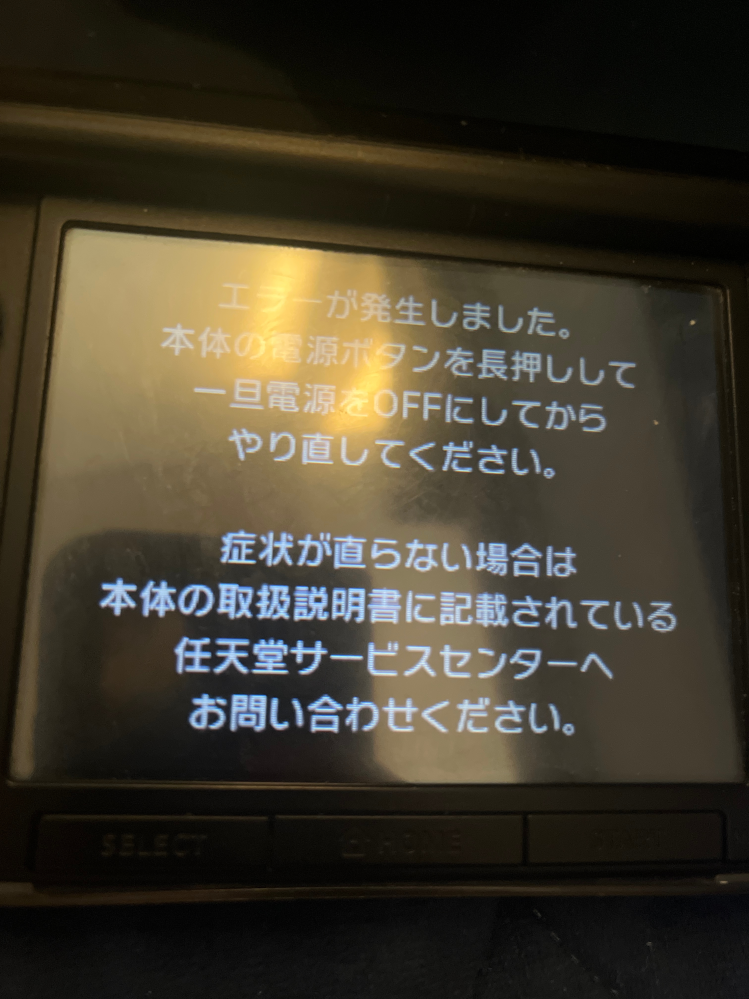 妖怪ウォッチ真打を遊んでいたところ開始から5~10分程度(早いと1分