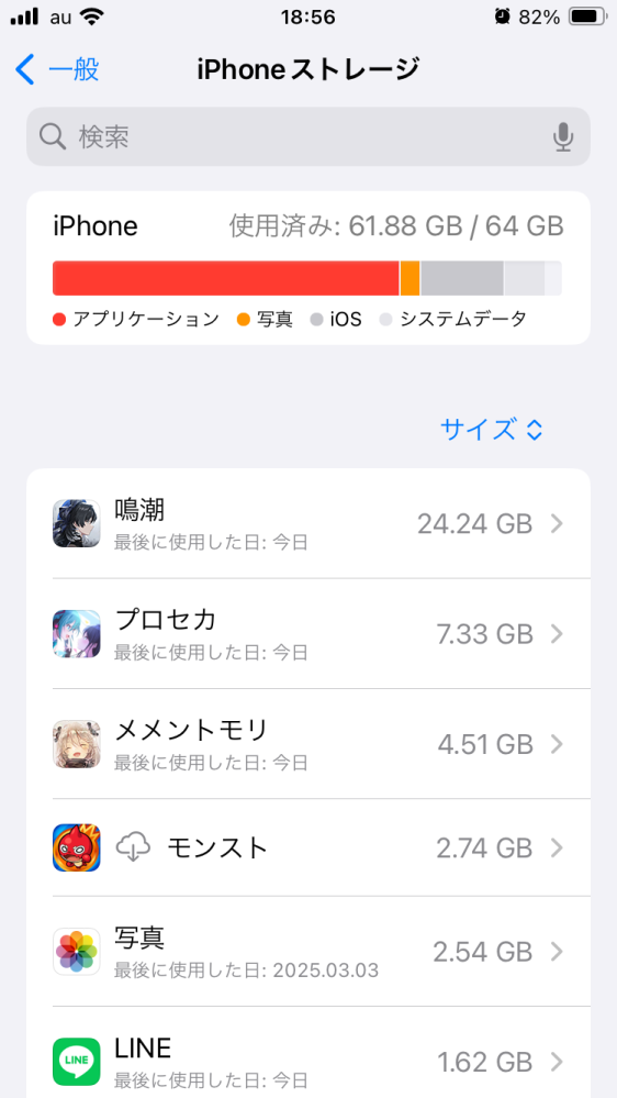 iPhoneストレージが足りません どこで購入すれば増えますか？