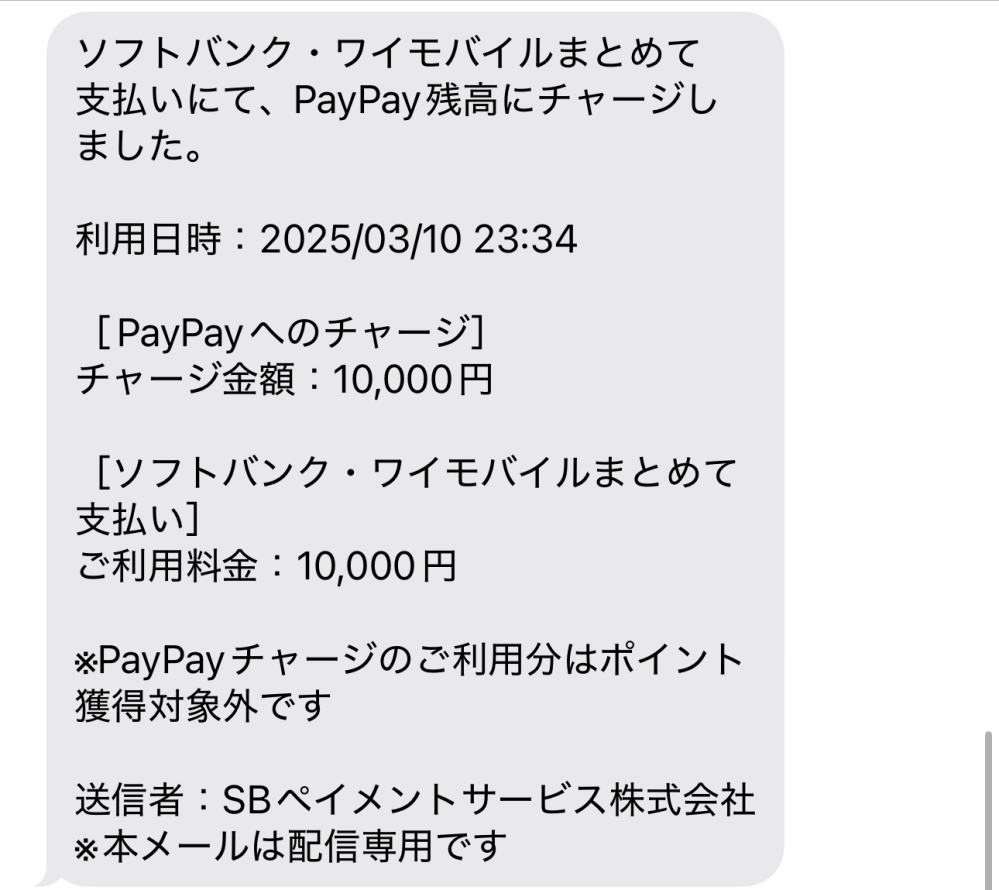 至急です！ 元々PayPayに2000円が入っていて そのPayPayで700円課金したんです そしたら2100円引かれました 多分サブスクリプションのやつを合わせたやつだと思います。しかし、PayPayに10000円が勝手に追加されました（PayPayマネーライト？） これは使わない方がいいやつでしょうか？ ベストアンサーを差し上げます よろしくお願いします