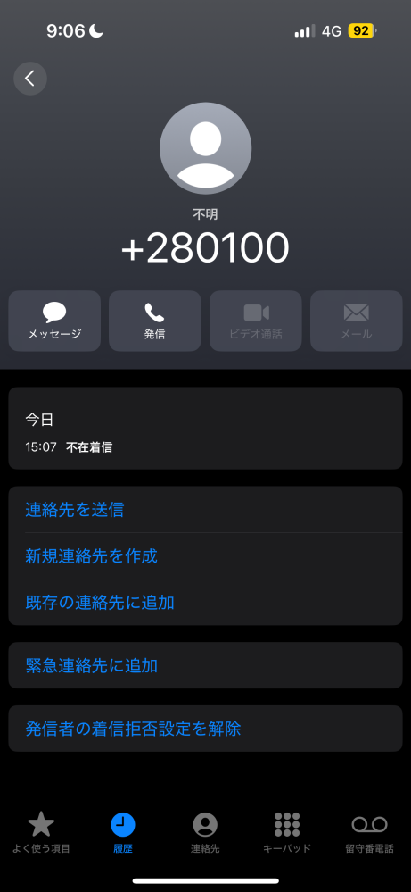 が*ら様 多数の携帯電話 本体　41個 携帯電話について質問です。先日、15:07に