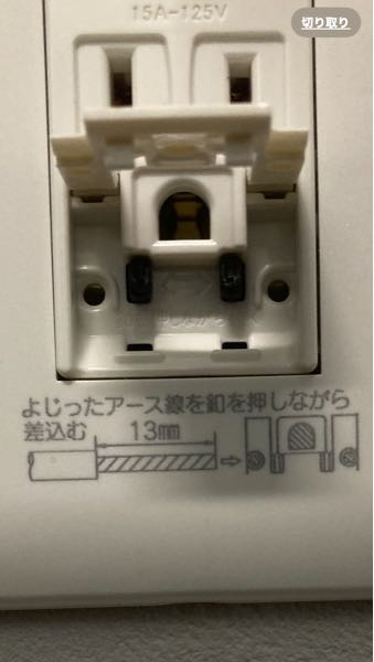 電化製品のアース 写真のようなものが壁面にあるのですが、アース線の先を捩って(よじって)入れてくださいと記載されていますがどの部分に挿入すれば良いのでしょうか？ さっぱりわかりません。 お知恵をお借りします。