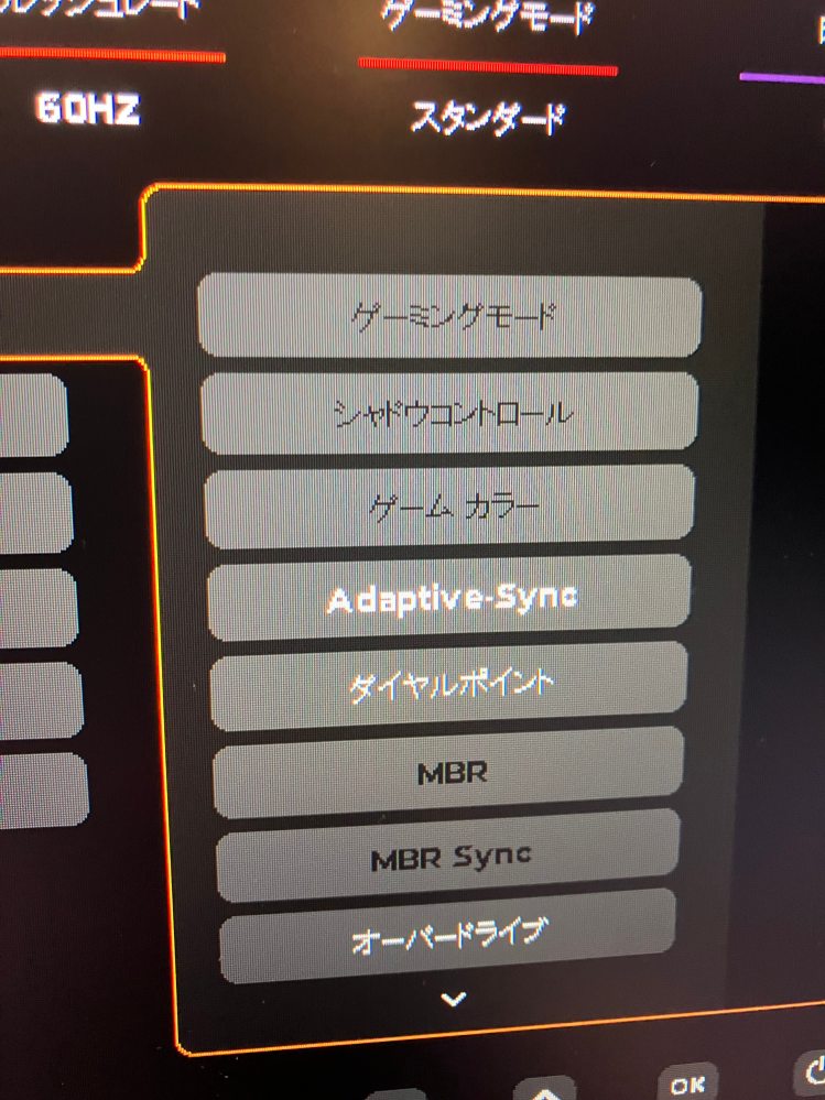 質問です！ aocのゲーミングモニター買ったんですけど設定で選択できないところがたくさんあります。どうしたらいいですか 黒いところです