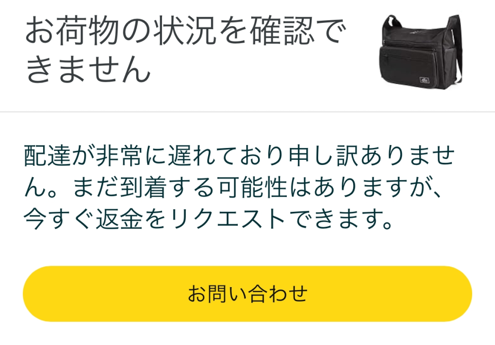 ZARAの通販を利用しました。 - 日時指定で、注文した日の4