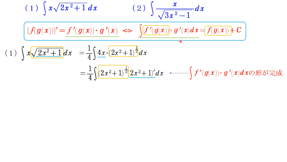 置換積分を合成関数の微分の形で積分する方法を学ぼうとしていて、 https://youtu.be/Ck2qwQkLqTc を参考にしていたのですが、(一部を画像に) ∫ x/√x+2 dx の場合、x・(x+2)^-1/2 (x+2)だとxをどうやっても調節できないように思うのですが、このような場合はどうすればいいのでしょうか またできないのでしょうか (自分が最初に学んだやり方は、x+2=tと置き、両辺をxで微分し、dx=dt...みたいにやっていましたが、合成関数の微分の形だと楽に置換積分を解けるというのを知りその形をやってみたいという感じです。またどのような動画や資料が参考になるかよければ教えていただきたいです...)