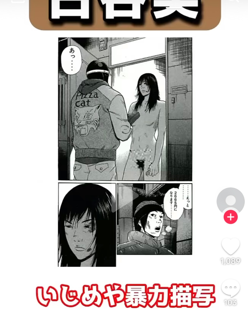 漫画】放課後化学クラブ（不可不可）の文香さんのように、学校... - Yahoo!知恵袋