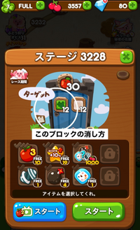 ラインポコポコの新しいターゲット（2921ステージ以降）の緑の
