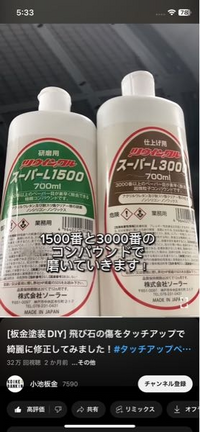 自転車補修塗装に関する事なんですが、小池板金さんは、研磨用の