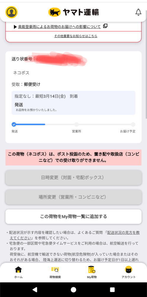 これはいつ頃届くのでしょうか？‪教えて下さると嬉しいです - Yahoo!知恵袋‬