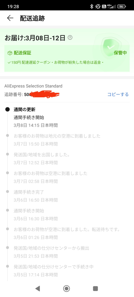 アクスタ発送メール来たぁー❤️🥰 楽しみすぎる🥰今回早いっ