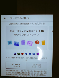 Windows11Pro64ビット版にはパワーポイントやワード、エクセルな