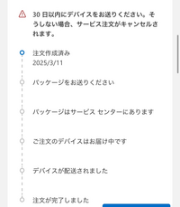 マイクロソフトが行うサーフェスの修理について質問です。 - 先日(11日  