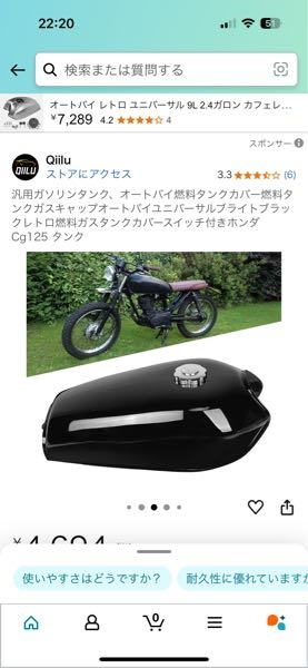 FTR223に画像のエイプ用ビックタンクは簡単な加工で取付出来る