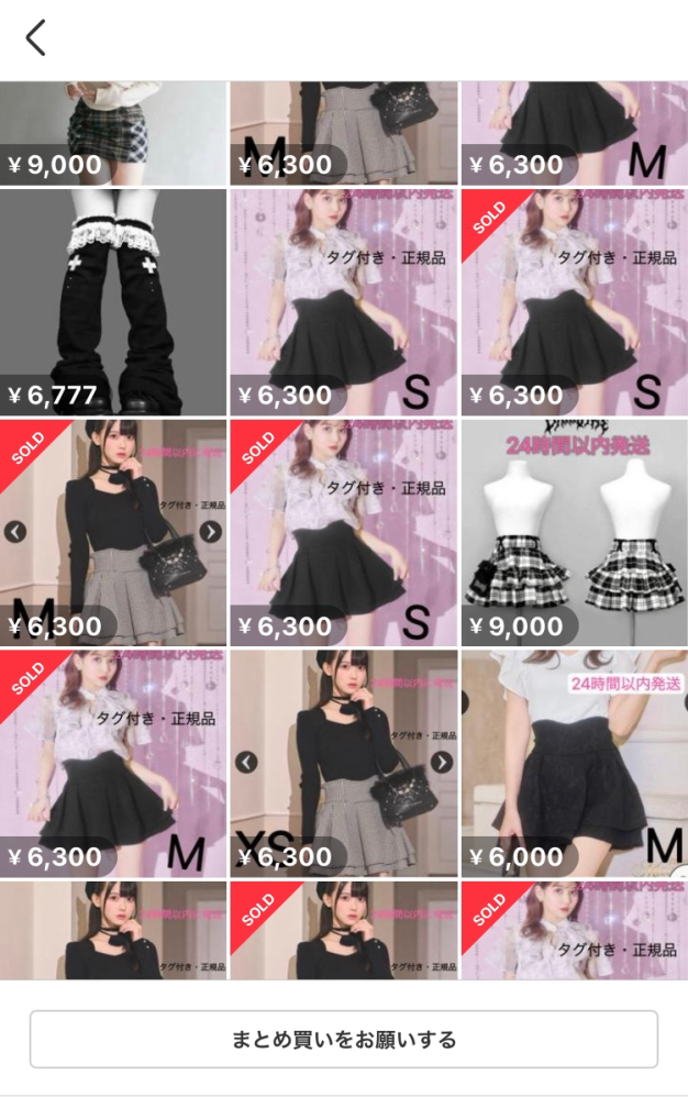 まとめ買いを承諾されたのですが、さらに追加で購入したい商品があり