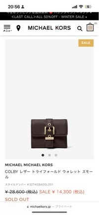 ブランドについて詳しい方お聞きしたいです。画像のマイケルコースの  