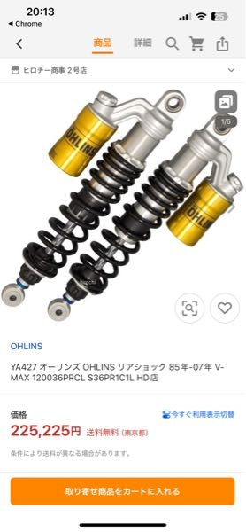 お願いします】定年間近のシニアライダーですvmaxにオーリンズリア
