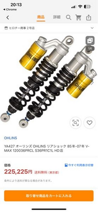 オーリンズリアサス　 XJR400 vmax1200にて使用 交換してみた「オーリンズ リアサスペンション」 Vmax