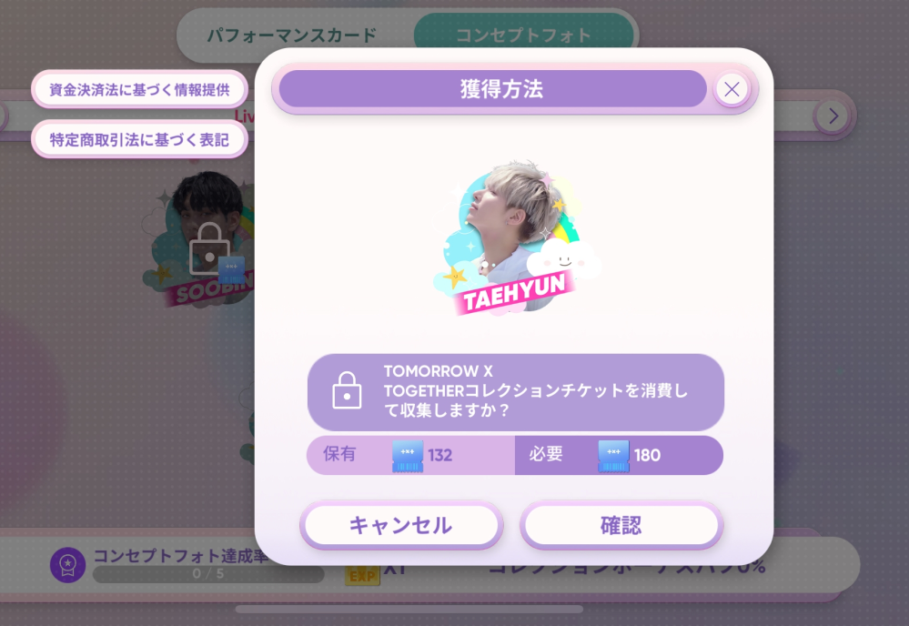 リズムハイブ(Rhythm Hive)について質問です！ 画像のようなコレクションチケットを早く貯めるには何を頑張ればいいでしょうか！笑