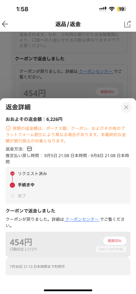 AliExpressは、土日を休業日としているショップも多いですか