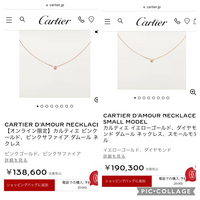 カルティエのダムールネックレスのピンクサファイアに一目惚れ カルティエのダムールネックレスのピンクサファイアに一目惚れ