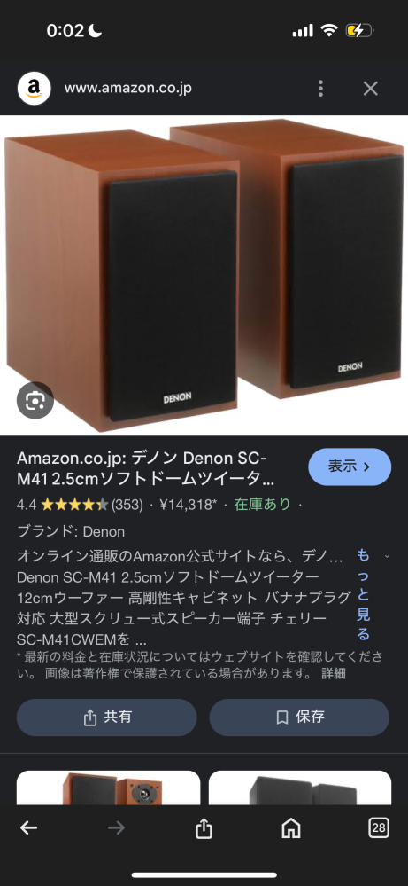 至急です助けてくださいDENONのスピーカーSC-M41は剥くタイプの