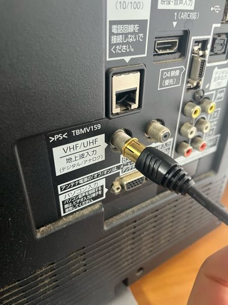テレビ接続ケーブルが刺せ込めません。途中までは差し込めるんですが 