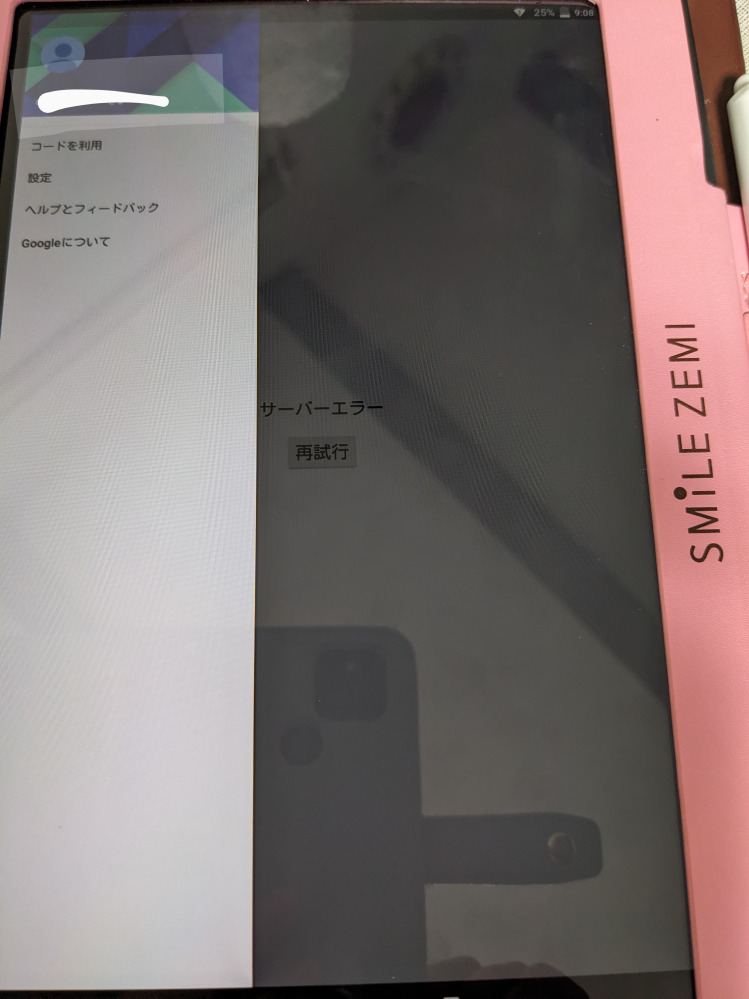 解約、初期化後のスマイルゼミのタブレットについてです。Androidバ