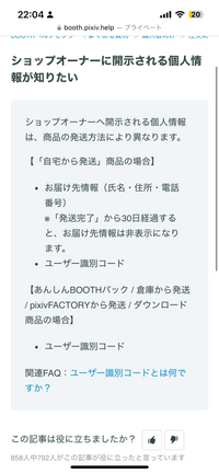 9月5日現在、BOOTHにて購入した商品が未だに届きません。支払い
