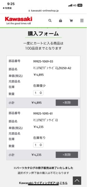 マスター1095題 5年 一行計算問題集