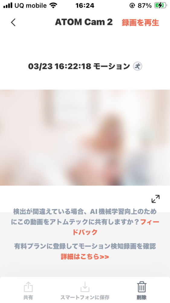 アトムカム2 のメッセージセンターが急に見れなくなり↓全ての時間↓の様になっています 何が原因or正常に戻すにはどうすればよいでしょうか？