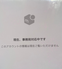 メルカリの取引相手のプロフィール画面を見てみたらこうなってい