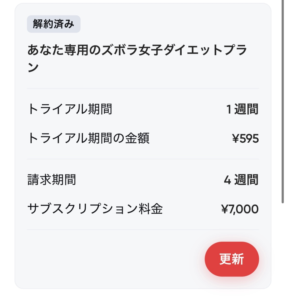 馬鹿なことにBettermeというダイエットアプリのアンケートに答え... - Yahoo!知恵袋