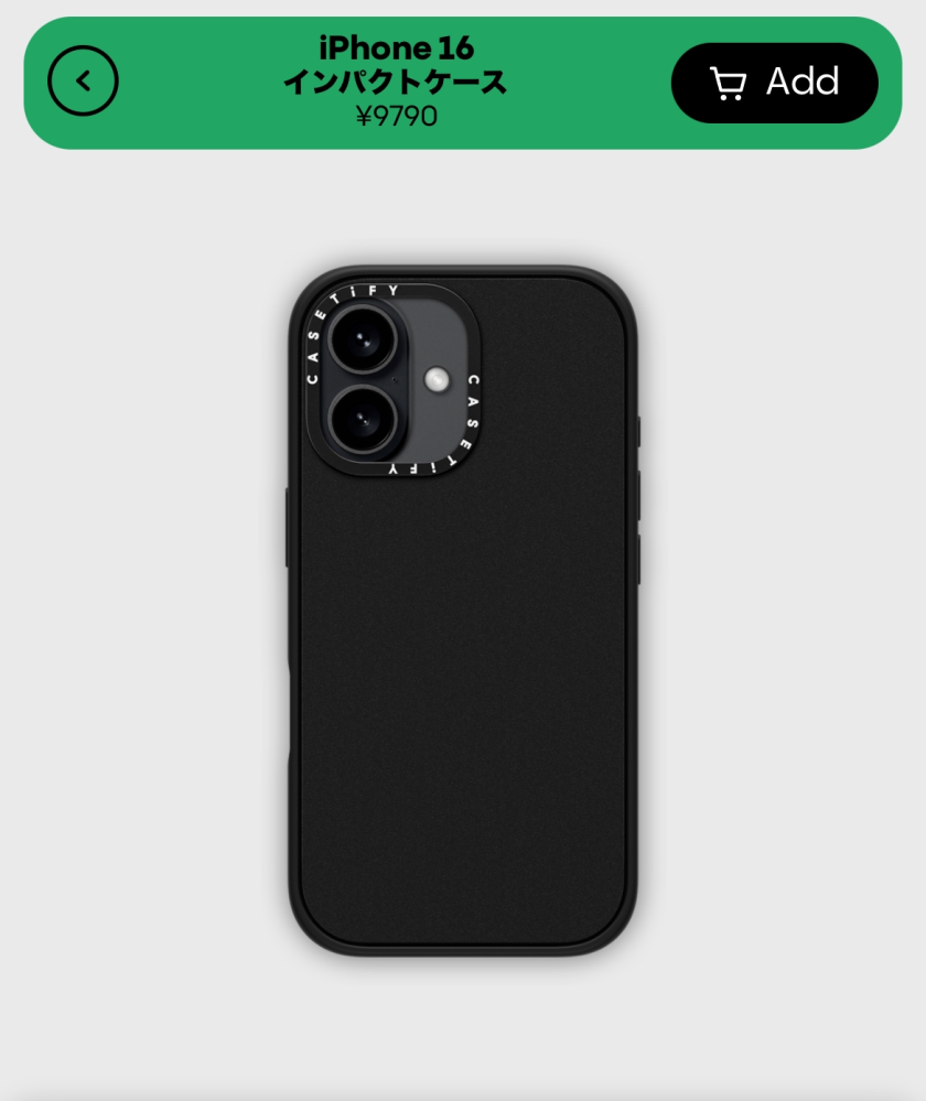 ケースティファイのケースについて質問です。iPhone16のマットブラック