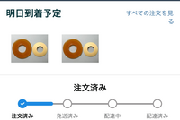明日到着予定なのにまだ発送されていないのですがこれって 明日到着予定なのにまだ発送されていないのですがこれって